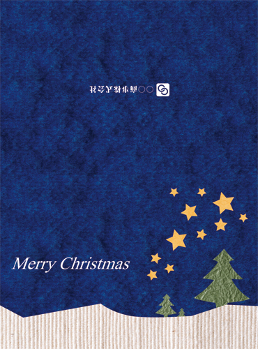 ツリーと星空のクリスマスカード | ビジネス向けクリスマスカード制作[アリキヌ]