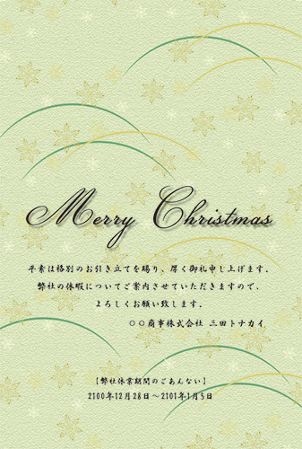 和風の雪模様のクリスマスカード