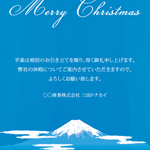 富士山と雪化粧のクリスマスカード