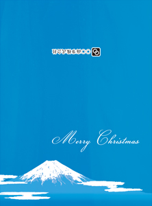 富士山と雪化粧の二つ折りクリスマスカード