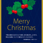 柊のおしゃれで可愛いクリスマスカード