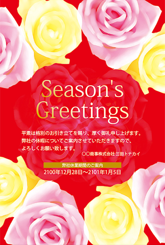 薔薇(バラ)のフレームが豪華なクリスマスカード