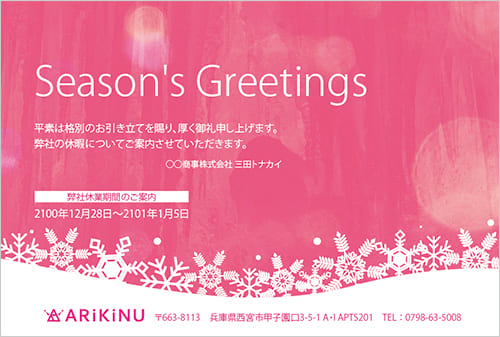 ピンクカラーの可愛いクリスマスカード