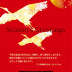 鶴と満月を描いた海外向けの美しい和風クリスマスカード