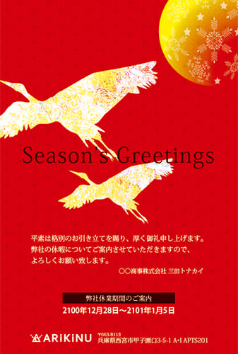 鶴と満月を描いた海外向けの美しい和風クリスマスカード
