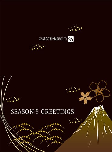 オシャレな和風富士のクリスマスカード（二つ折り）