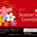 花をモチーフとした和風モダンのクリスマスカード