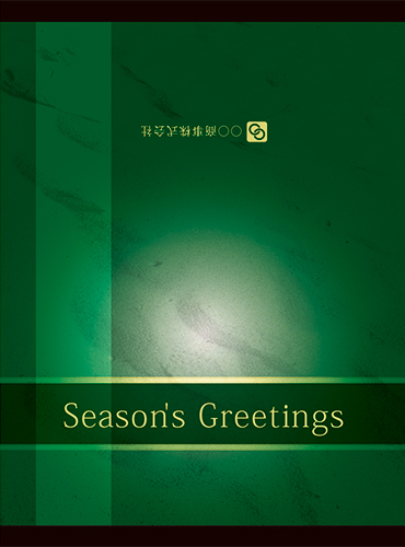 おしゃれでカッコいいグリーンのビジネス用クリスマスカード（二つ折り）