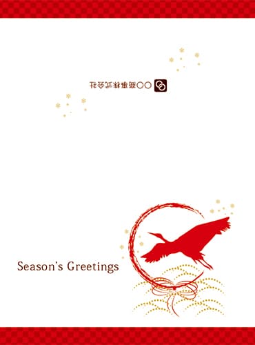 鶴のイラストで描くジャパニーズテイストのクリスマスカード（二つ折り）