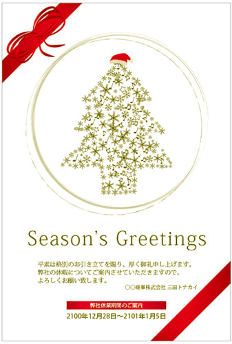 雪の結晶で描いたクリスマスツリーのクリスマスカード