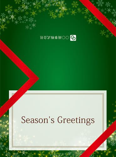 インビテーションデザインのクリスマスカード（二つ折り）