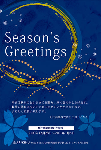 和柄デザインの海外向けクリスマスカード作成