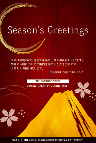 ゴールドに染まる富士山の和風クリスマスカード