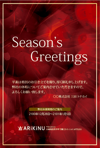赤色×黒色のリッチなクリスマスカード