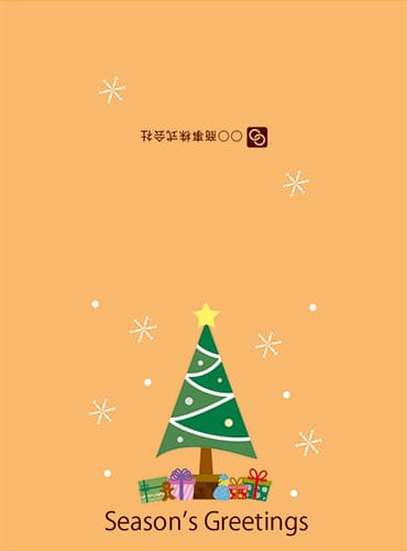 プレゼントが並ぶクリスマスツリーのグリーティングカード（二つ折りタイプ）