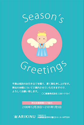 可愛い天使のクリスマスカード