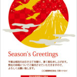 鶴と富士山を描いた和風グリーティングカード