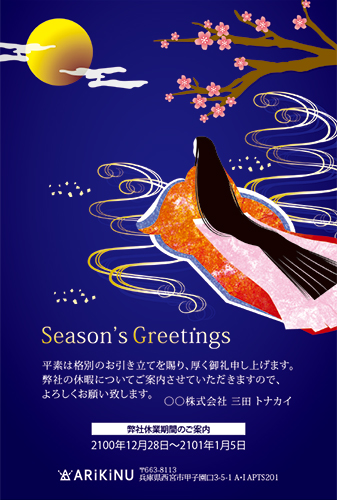 かぐや姫をイメージした和風グリーティングカード