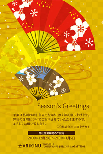 花模様の扇子柄が映える和風クリスマスカード