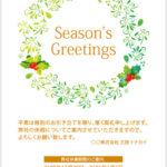 柊のクリスマスリースで描く冬のグリーティングカード