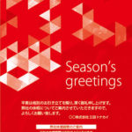 赤が印象的な幾何学模様のビジネス用クリスマスカード