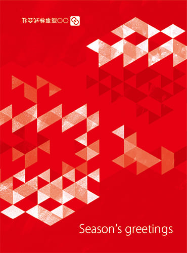 赤が印象的な幾何学模様のビジネス用クリスマスカード（二つ折りタイプ）
