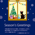 窓から覗くかわいい黒猫とツリーのクリスマスカード