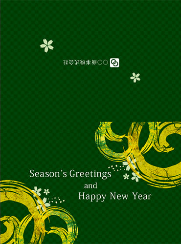 クリスマスと新年のあいさつを兼ねた和風グリーティングカード（二つ折りタイプ）