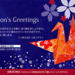 朱色折り鶴の海外向け和風クリスマスカード