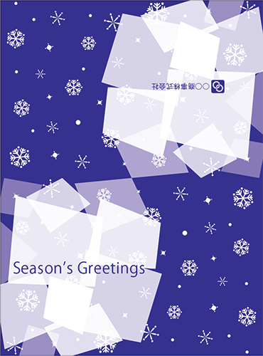 カジュアルデザインの雪のクリスマスカード（二つ折りタイプ）