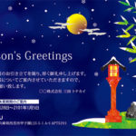 日本庭園をモチーフにした海外・企業向け和風クリスマスカード