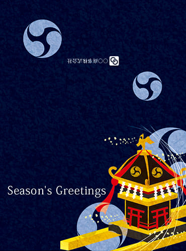 お祭りをイメージしたお神輿の和風クリスマスカード（二つ折り）
