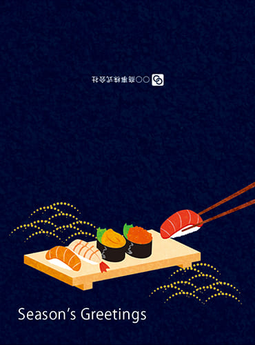 お寿司のイラストが可愛い和風ホリデーカード（二つ折りタイプ）