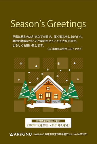 クリスマスリースを飾った山小屋の可愛いグリーティングカード
