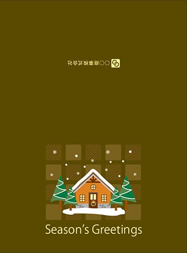 クリスマスリースを飾った山小屋の可愛いグリーティングカード（二つ折りタイプ）