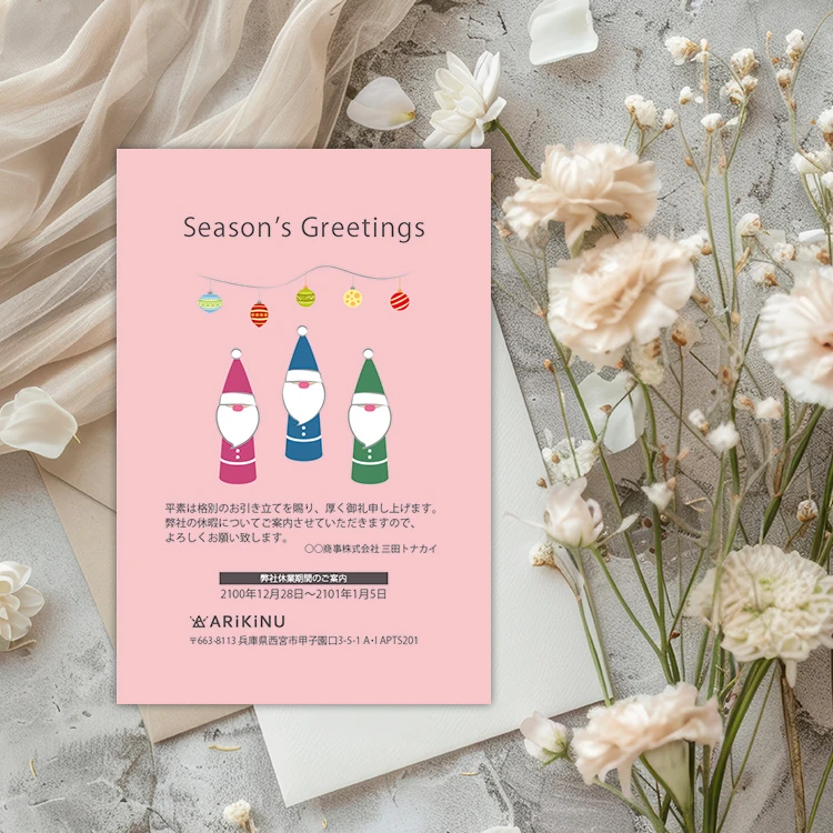 従業員向けクリスマスカードの制作・印刷